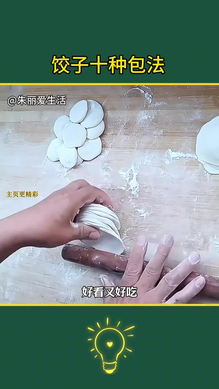 冬至别忘记吃饺子哦