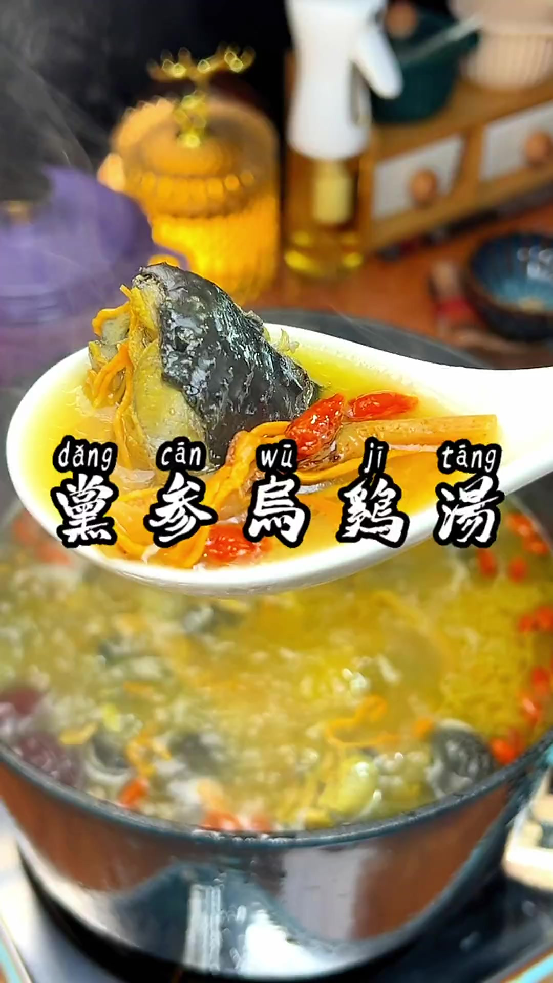 大家要学的党参乌鸡汤分享给大家，补气养血美容又养颜，而且做法