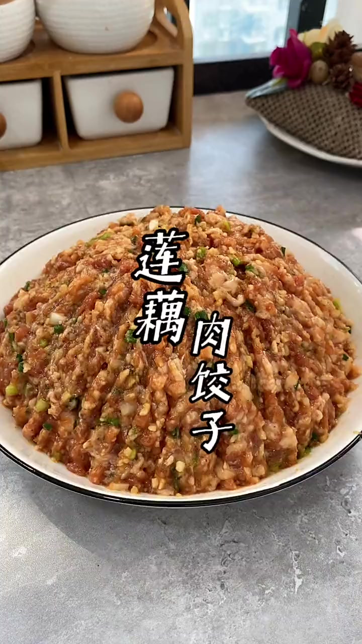 秋天是吃莲藕的好季节，莲藕肉馅饺子这样做，脆嫩多汁，香而不腻