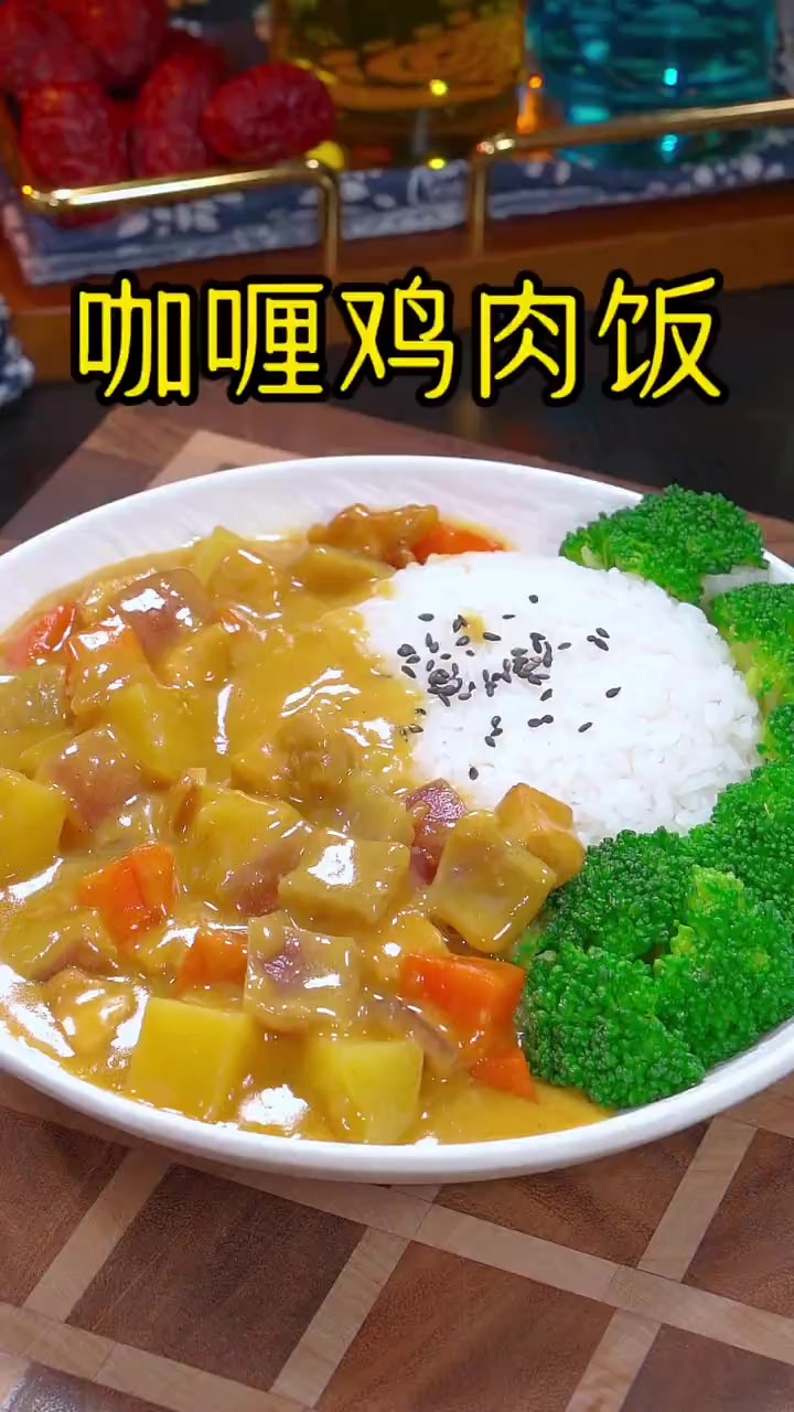 如果以后这种鸡胸肉买回家，你就像我这样做个咖喱鸡肉饭，简简单