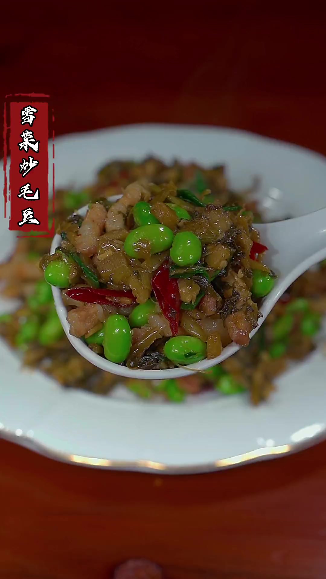 这样做的雪菜炒毛豆你吃过吗?