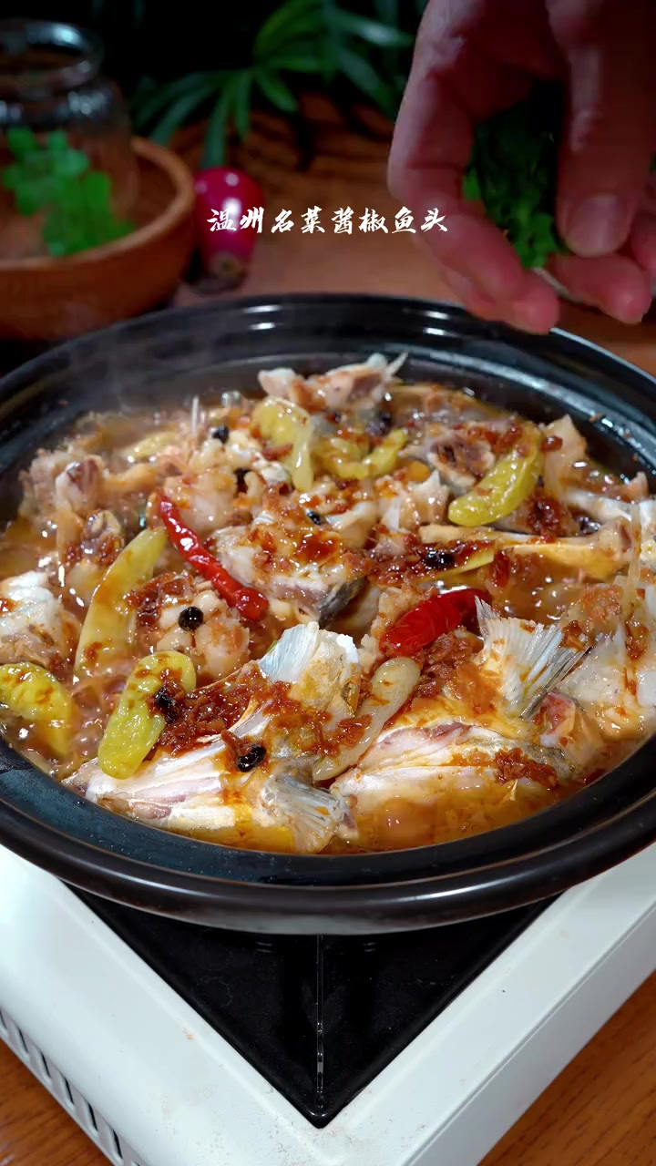 这样做的砂锅焗鱼头，鲜香入味好吃又下饭 酱椒鱼头在我们温州