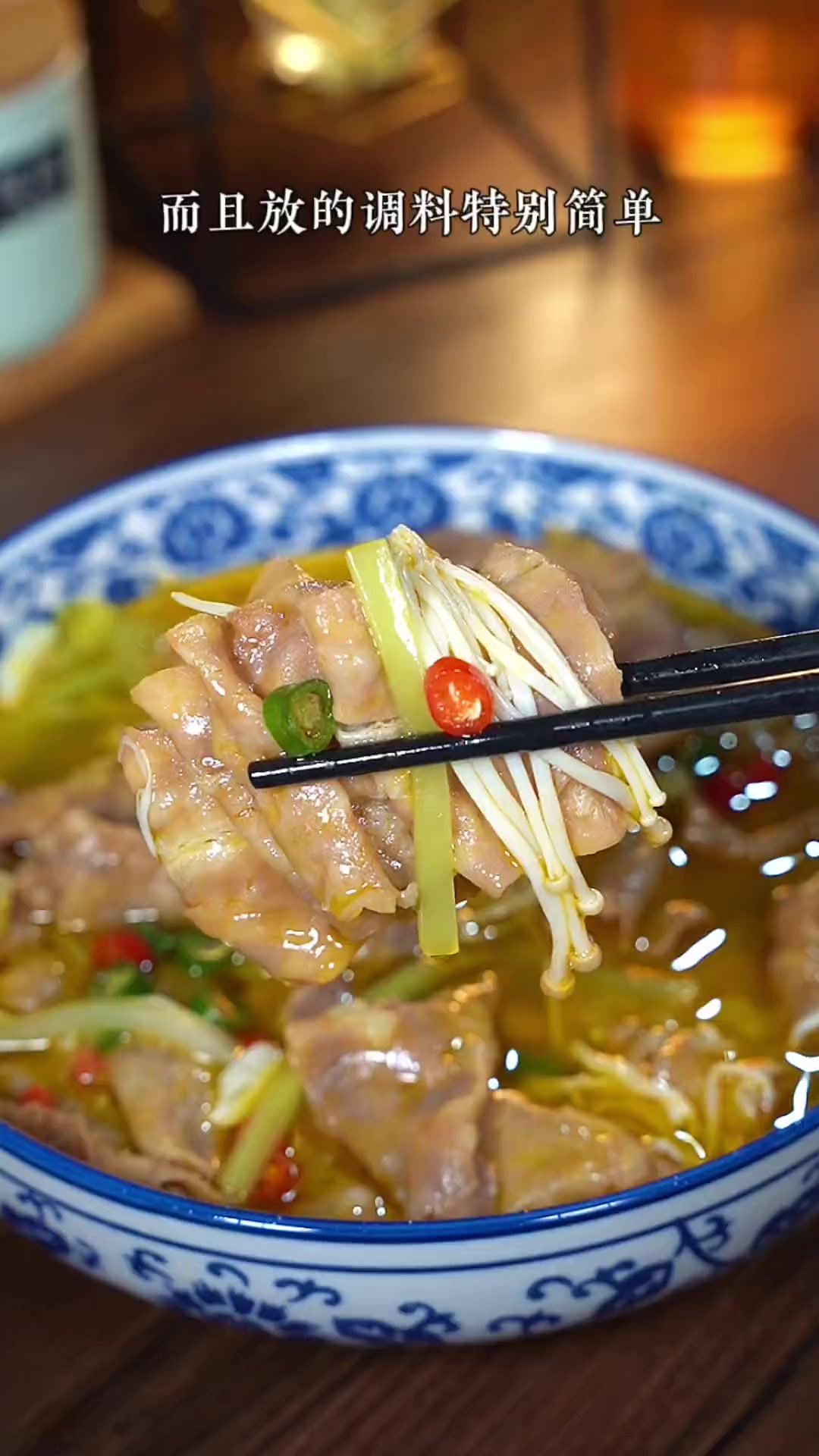 想吃酸汤肥牛别再出去买了，简单两步教你在家做，酸辣好吃全家人