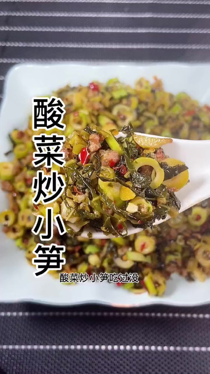 扯一把嫩嫩的小笋子,炒一个超级下饭菜