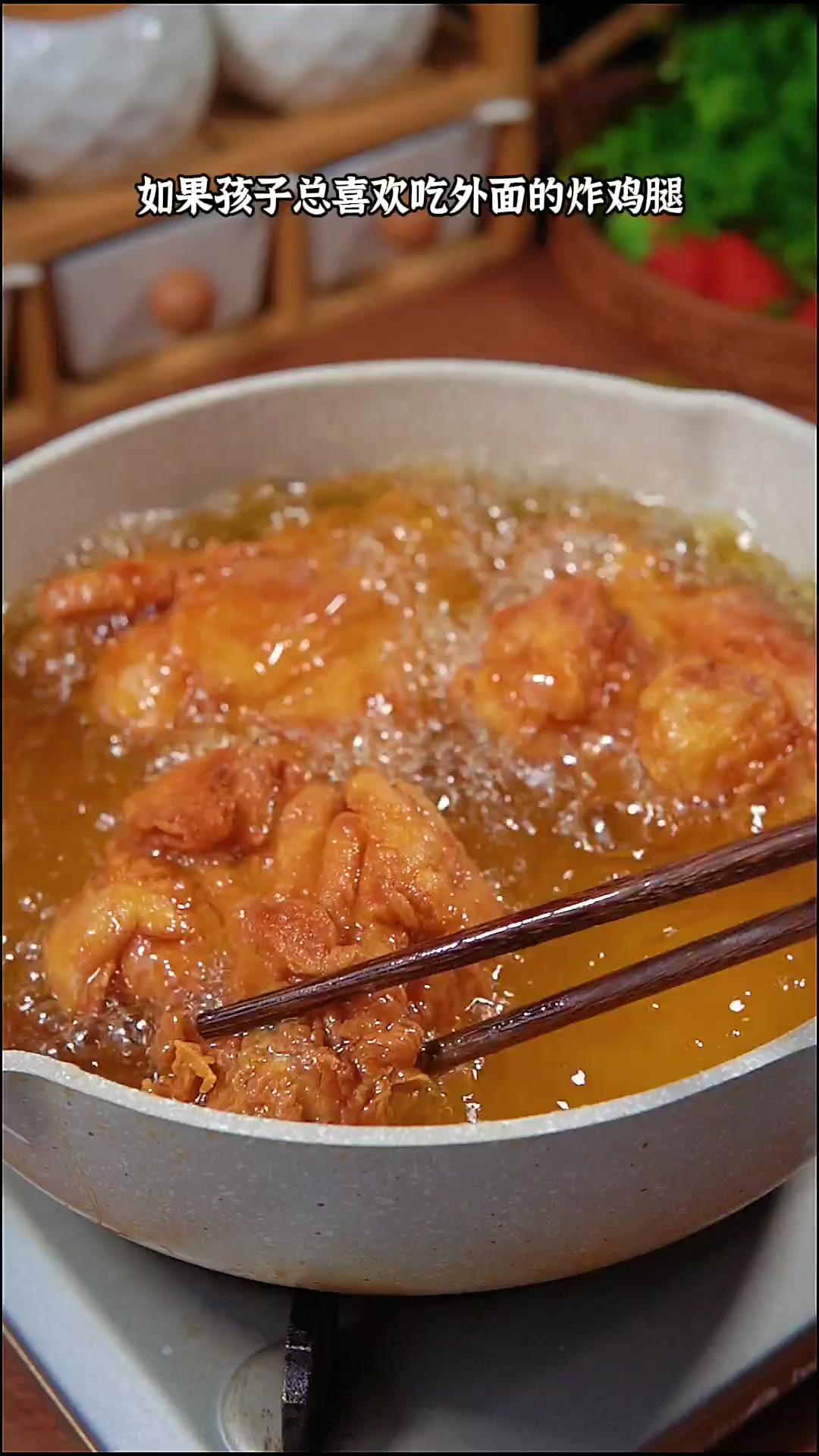 如果小孩总喜欢吃外面的炸鸡腿，不如在家做给孩子吃，简单干净又