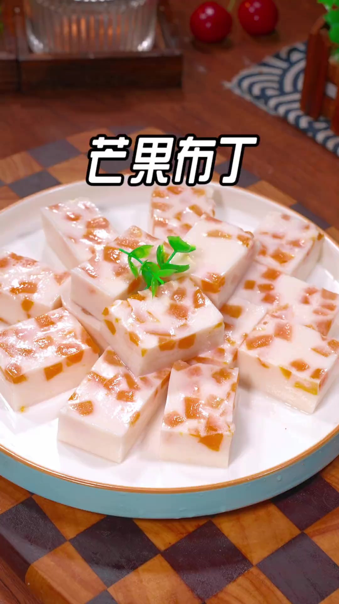 芒果布丁的家庭做法，简单易做，软嫩入味，孩子们特别爱吃