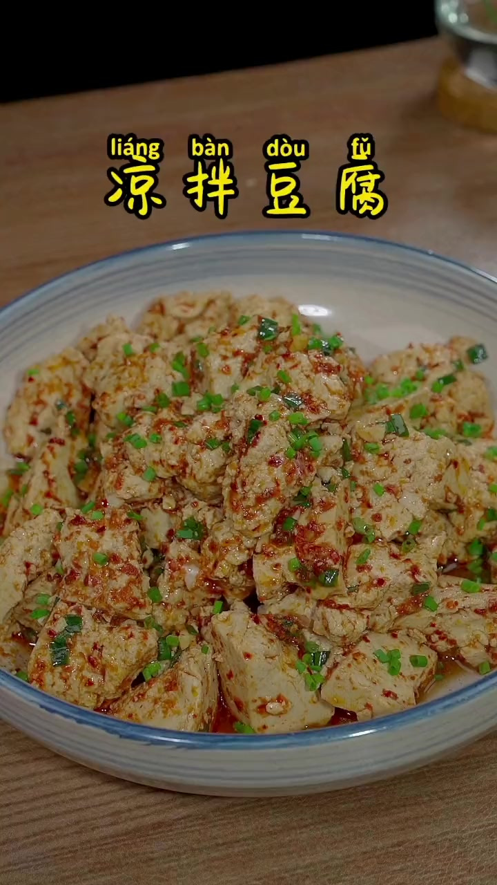 这样做的凉拌豆腐清凉爽口，简单又好吃，大人小孩都抢着吃