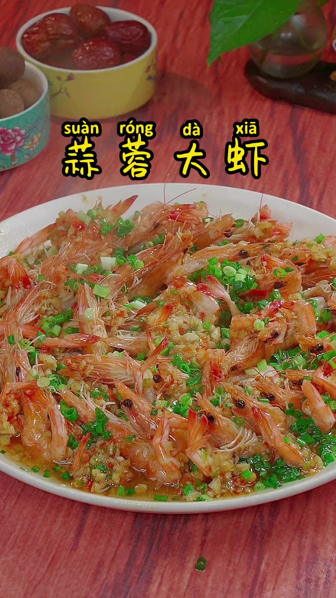 快过年了，给家人做上这样一道菜，寓意着吉祥如意