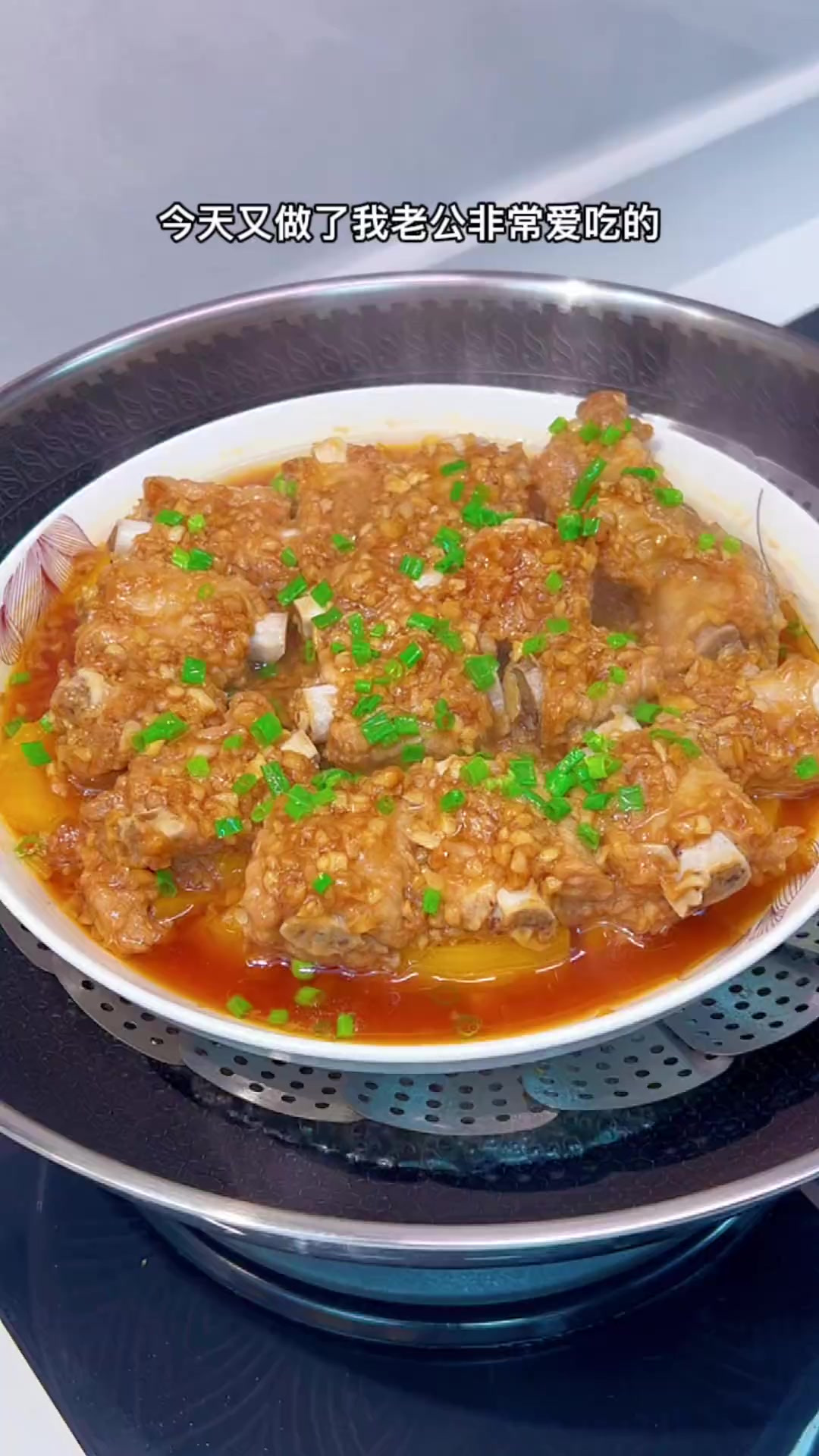 今天又做了我老公非常爱吃的蒜香蒸排骨，这个做法入味又嫩滑，好