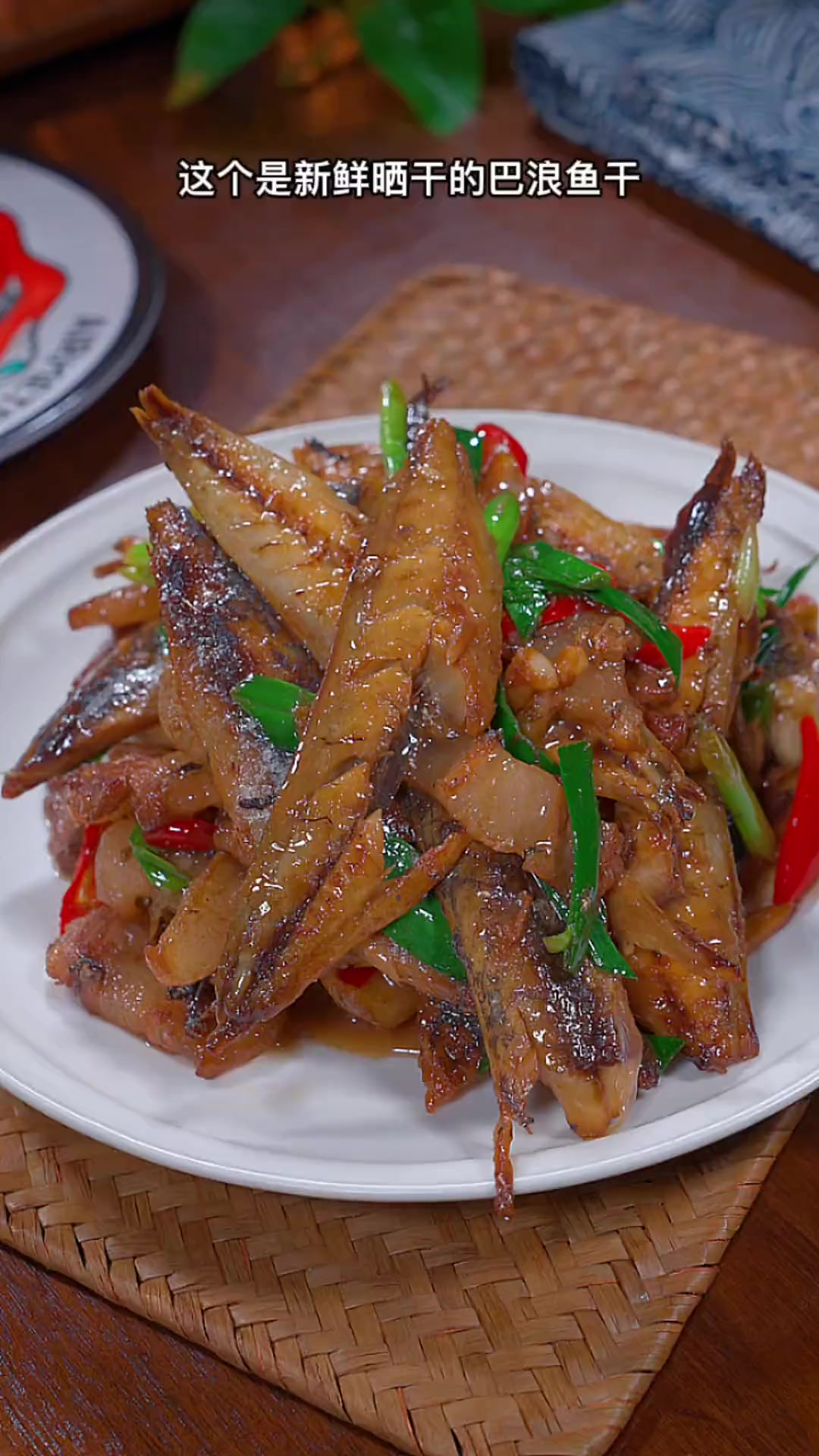 五花肉炒巴浪鱼干，肉香混合着鱼鲜，真的太好吃下饭了