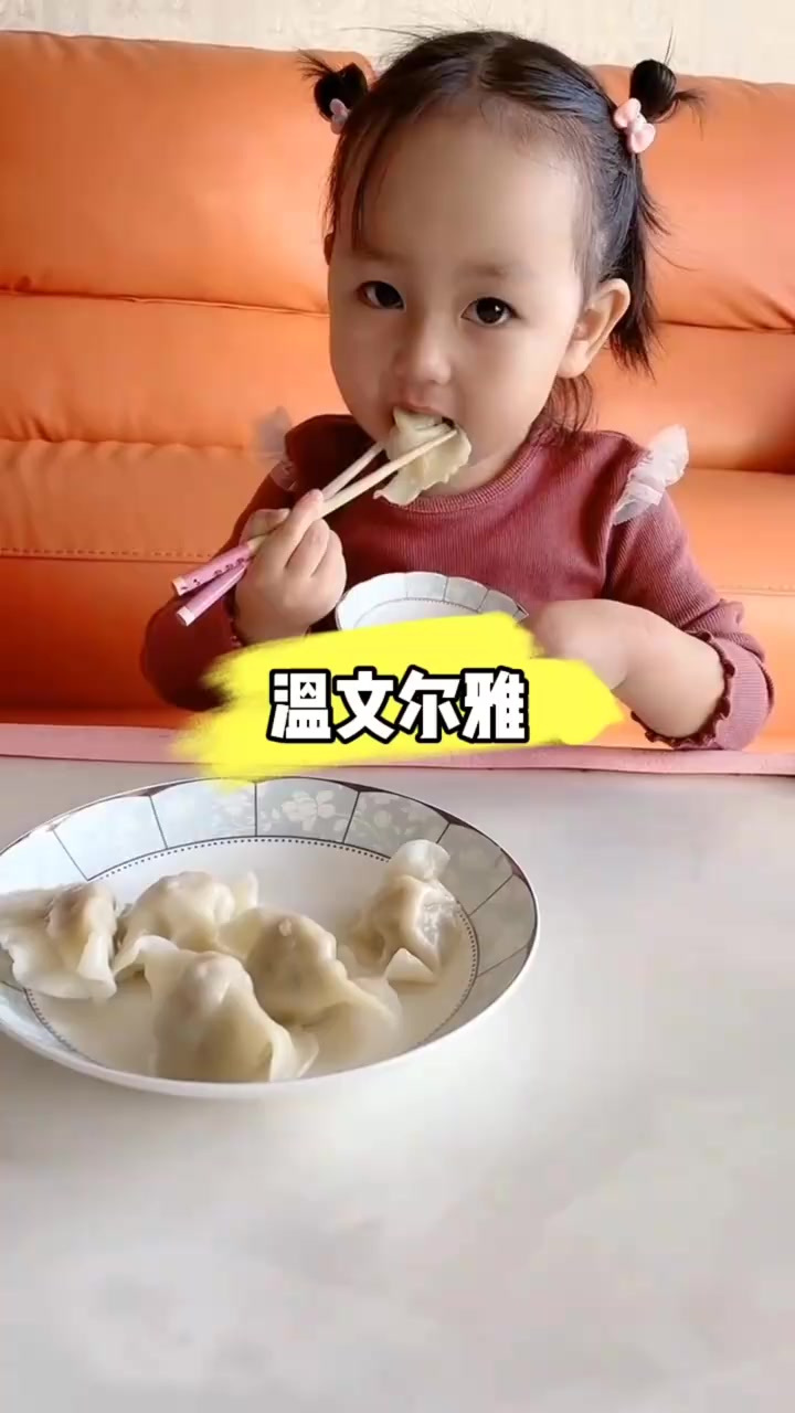 可爱猛娃优雅用餐,小手巧夹饺子,惹人点赞