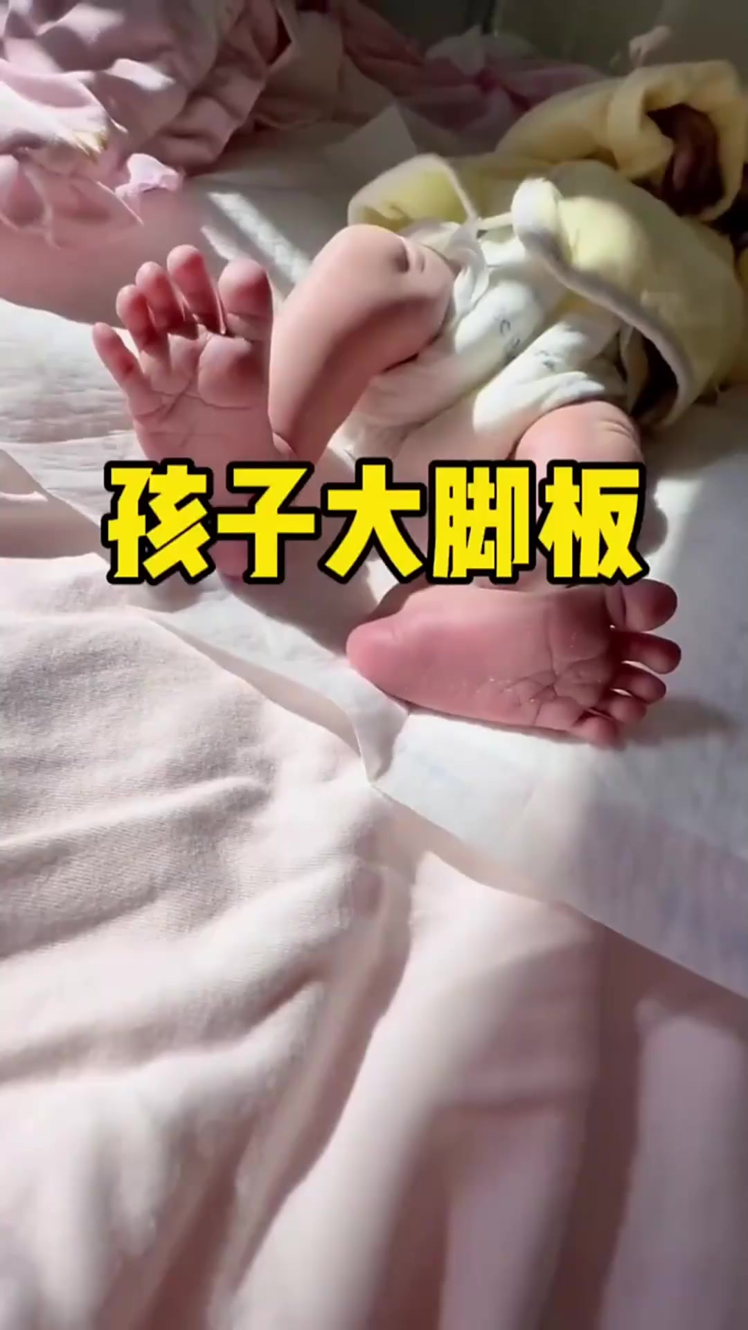 这种大脚板是什么情况