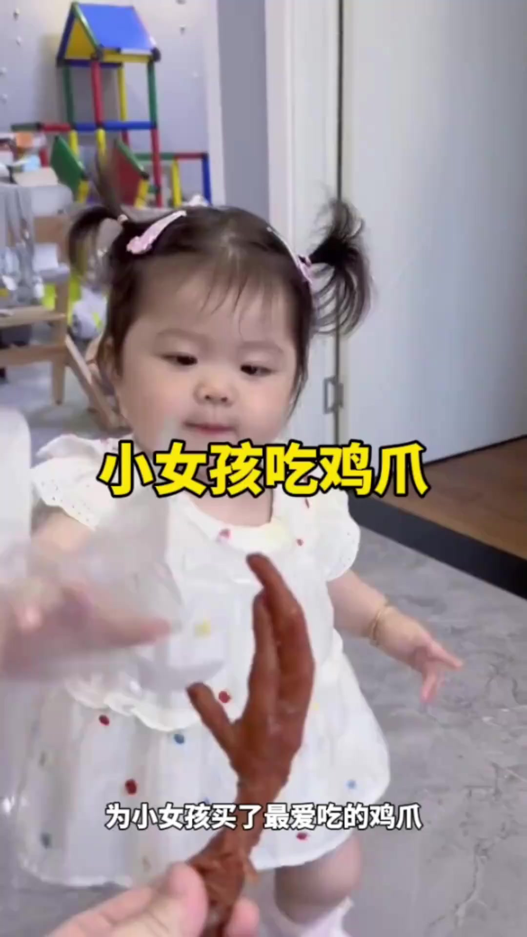 男子送鸡爪小女孩欢喜接过,呆萌可爱瞬间令人心动