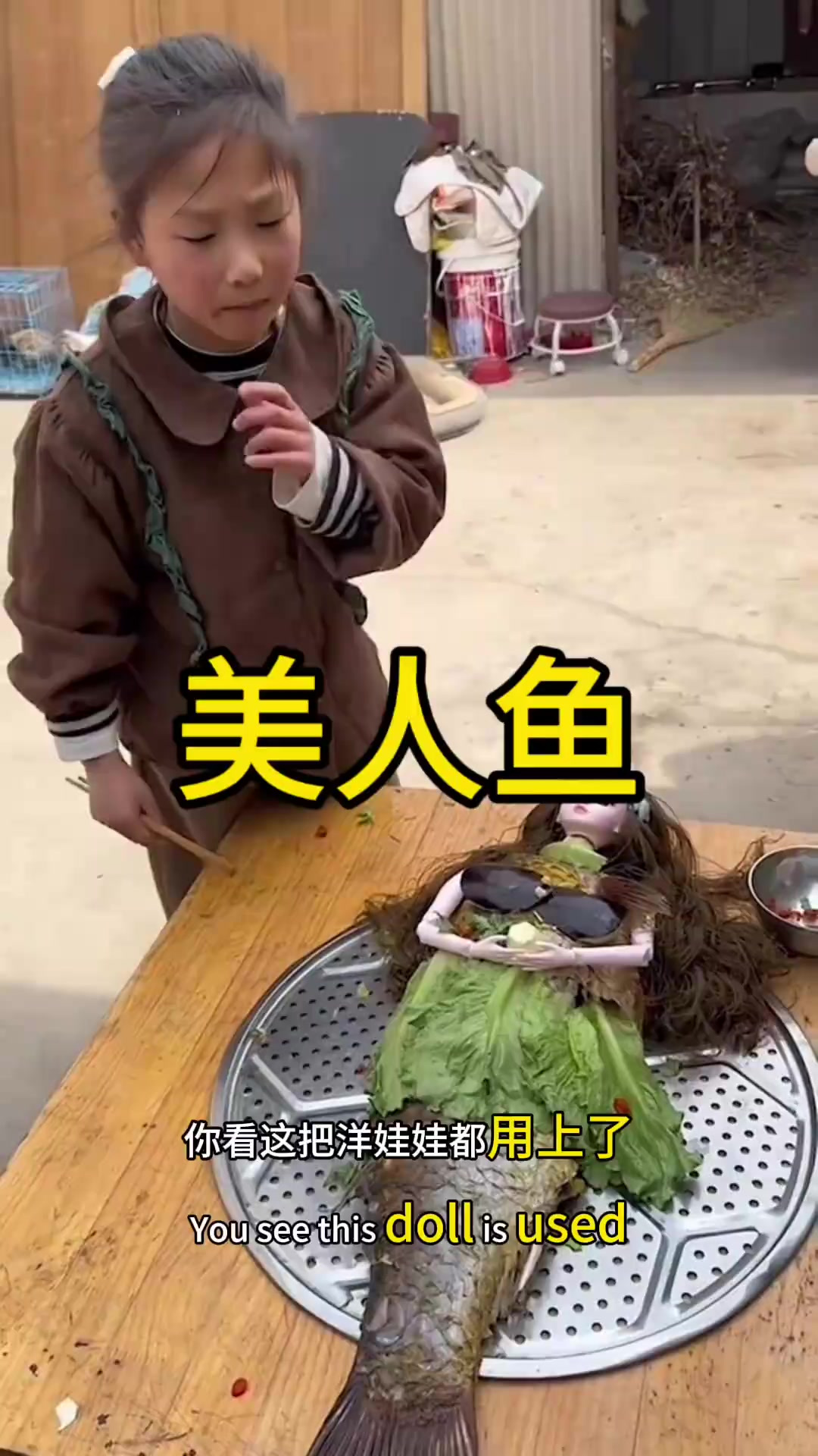 “老表女儿的创意料理:美人鱼菜品与洋娃娃的奇妙结合”