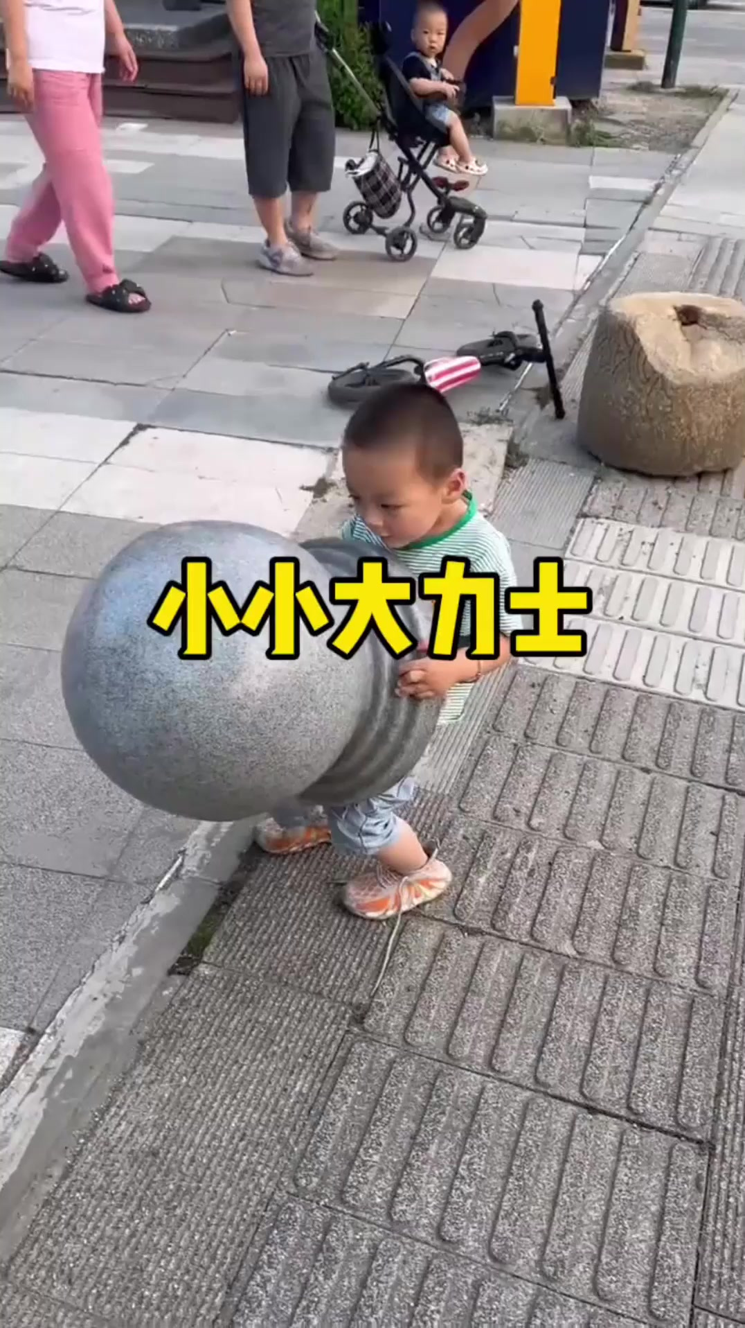 这石墩子有问题啊
