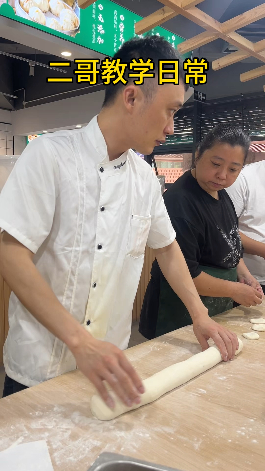 教学日常,欢迎到店考察,品尝味道