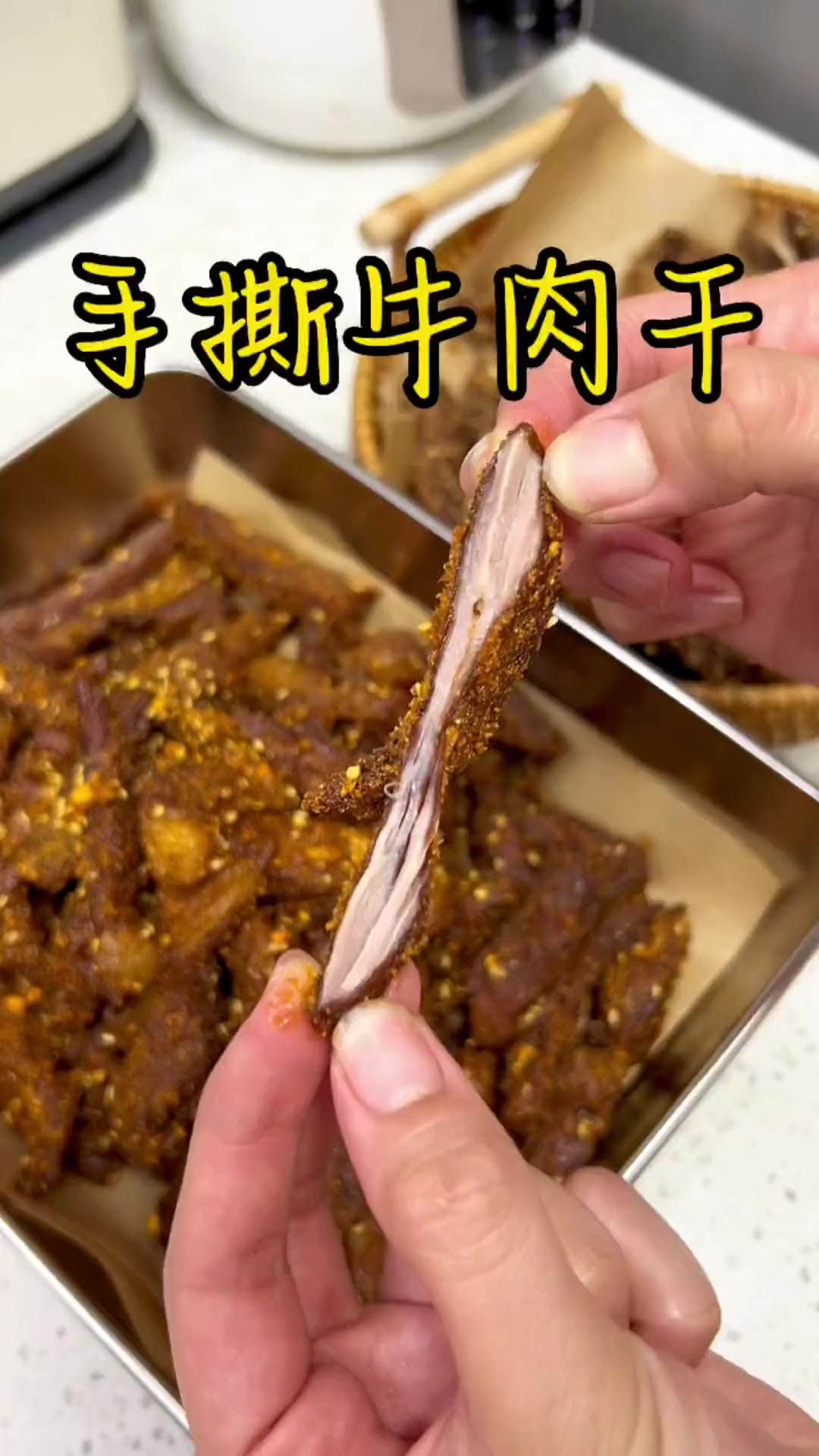 零失败的手撕牛肉干,真的嘎嘎香,下次再吃牛肉干不用出去买了哈