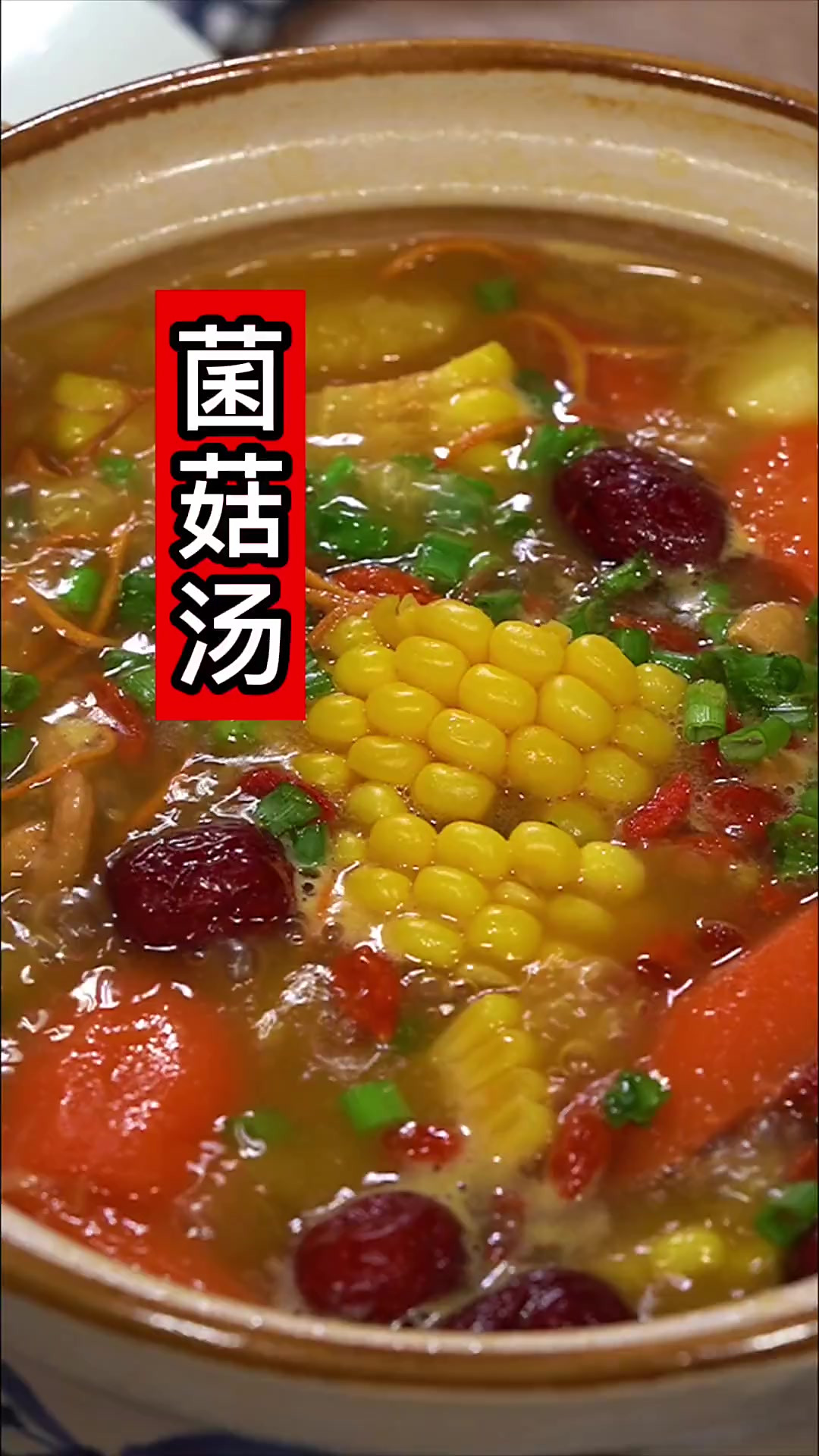 做一道玉米胡萝卜山药菌菇汤，好喝的汤喝三碗暖心又暖胃！家人都