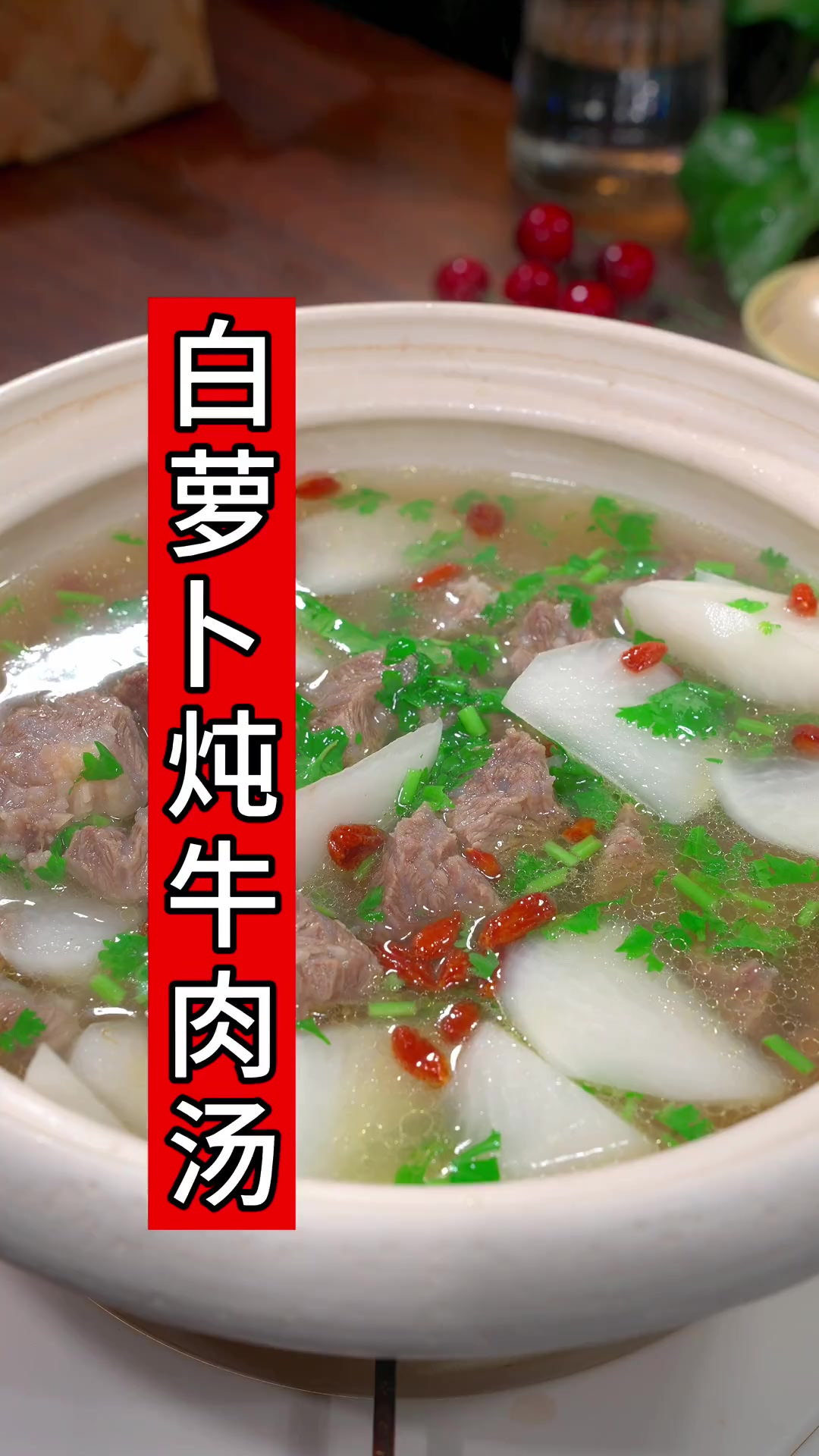 三伏天多喝萝卜炖牛肉汤,冬天秋裤都不用穿,汤鲜味美,软烂入味