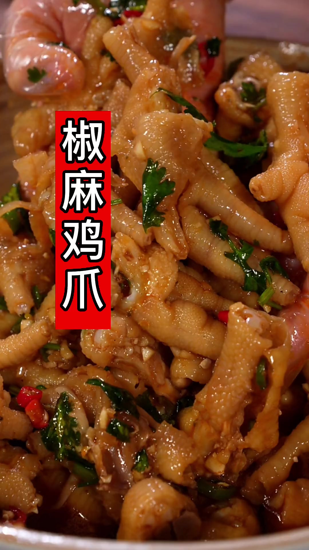 想吃柠檬椒麻鸡爪了，你就像我这样做，麻辣过瘾，好吃到停不下来