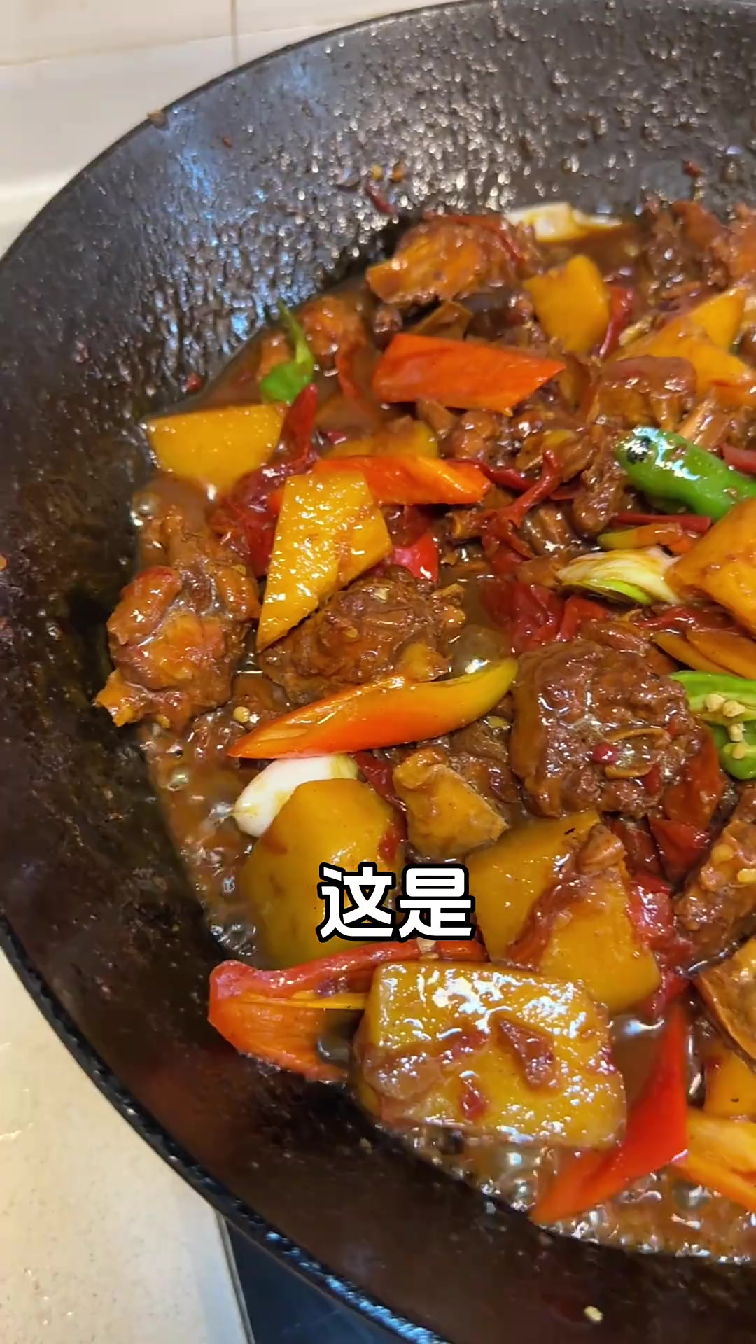 正宗新疆大盘鸡做法，完全不输饭店的味道，跟老师傅学的，特别地