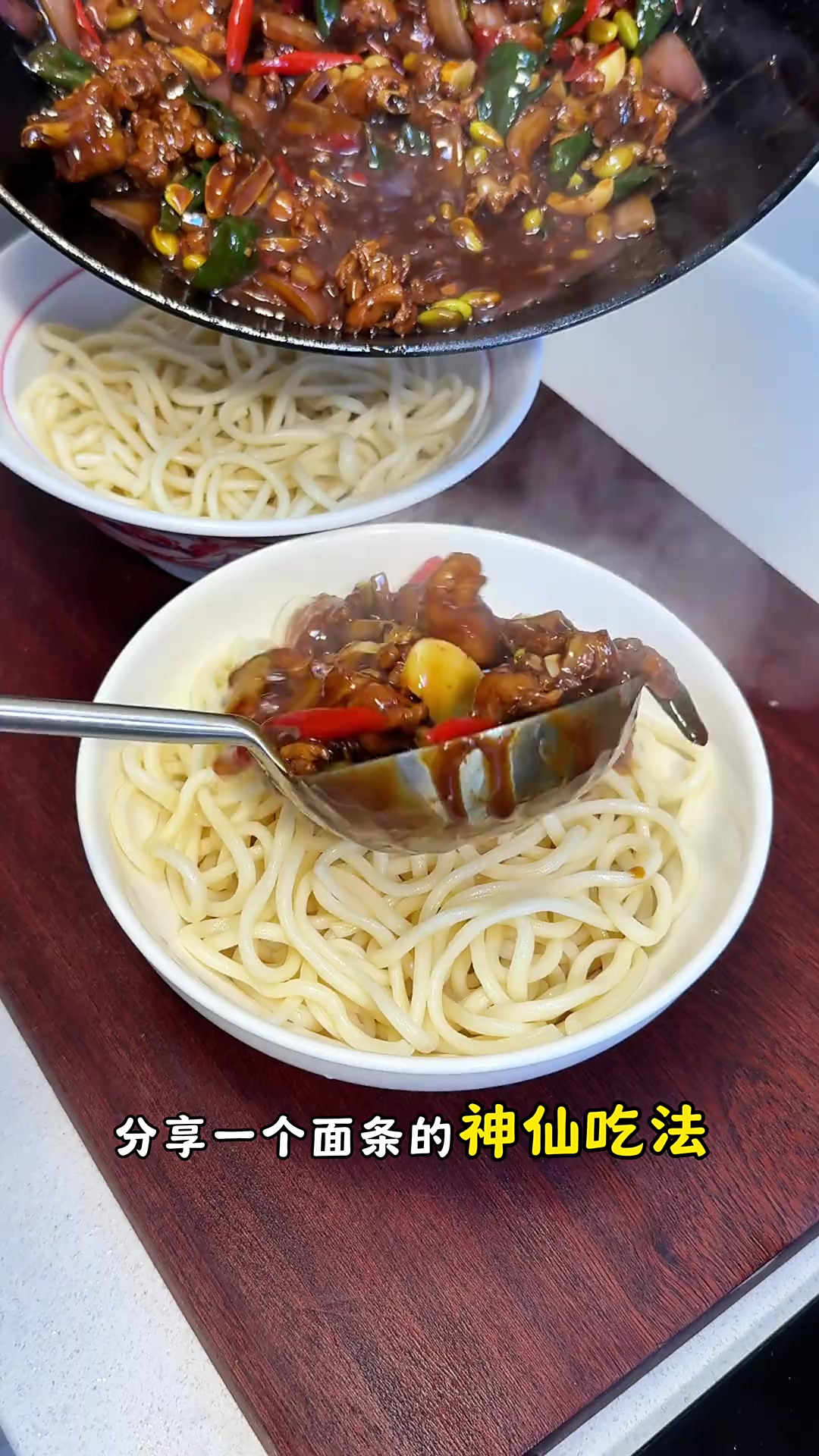 这碗小炒鸡拌面香到我直接连吃三碗！鸡腿肉鲜嫩不腥，面条吸满浓