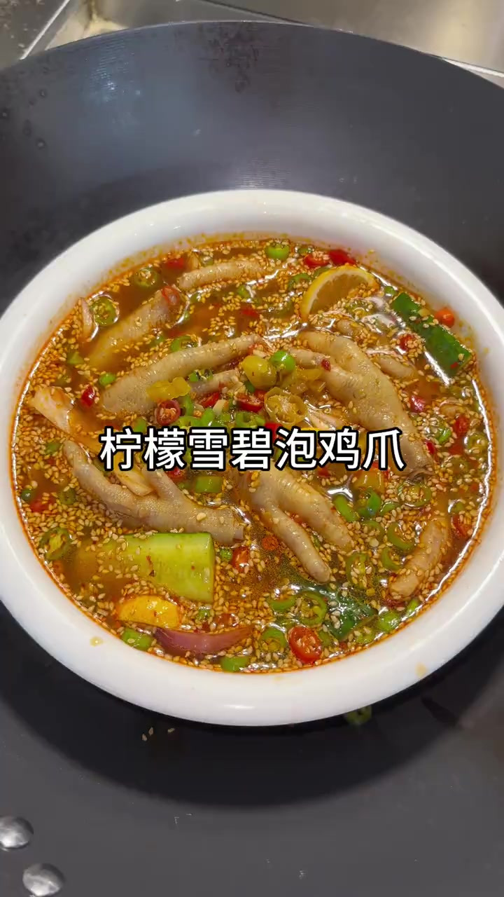 你一定不知道雪碧柠檬泡鸡爪有多带劲,酸辣Q弹,天热来上一口爽