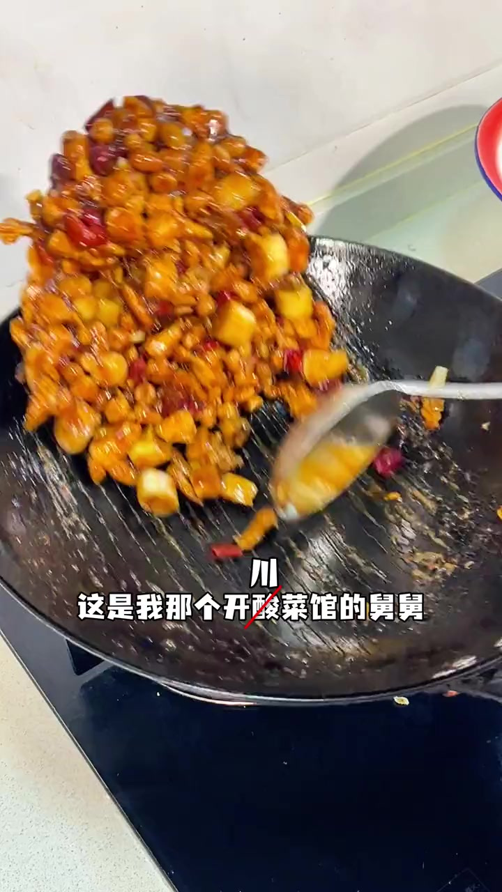 真没想到我居然做出了口味正宗的宫保鸡丁!滑嫩酸甜!好吃到爆炸