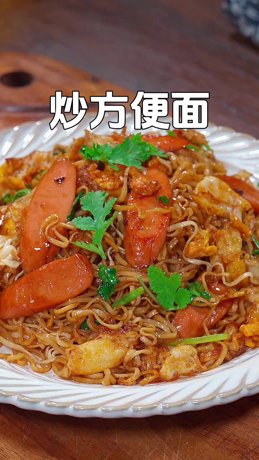 孩子们都爱吃的炒方便面你就按照我这个方法做,干香劲道,做法简