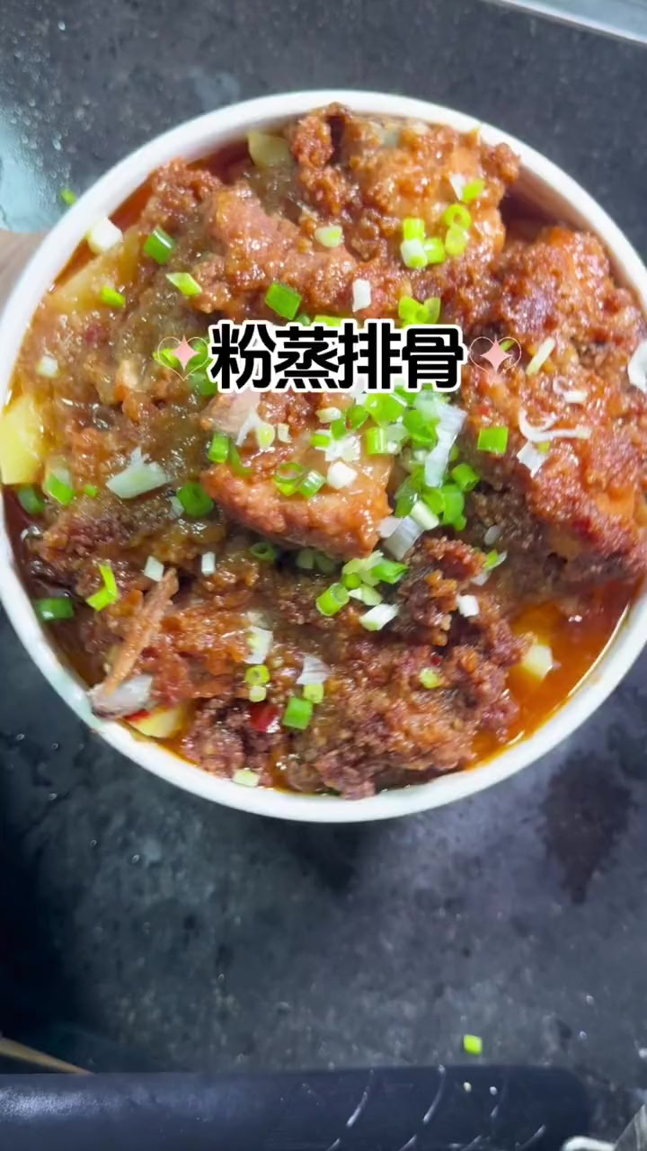 排骨不要老是清蒸 煲汤，这道粉蒸排骨吃不够，太香了