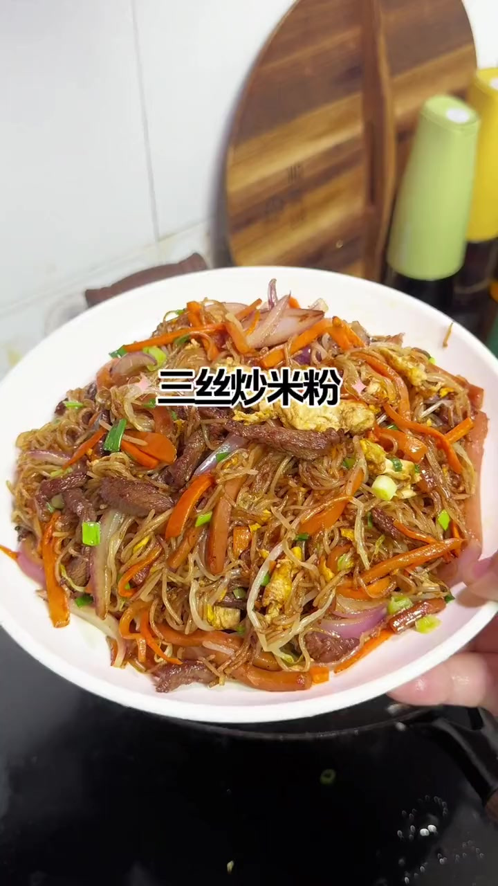 巨好吃的三丝炒米粉,各种炒粉轻松拿捏,属于广东人的三丝炒米粉