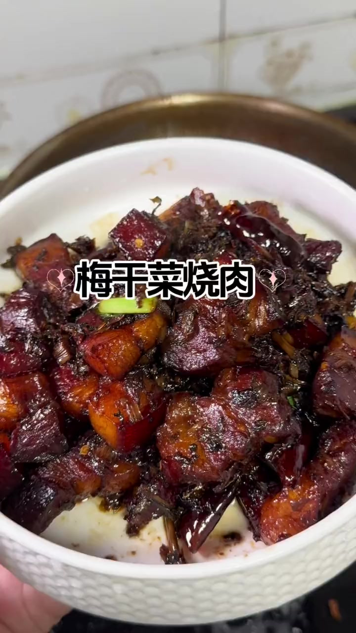 梅干菜烧肉比梅菜扣肉还好吃,做法还简单