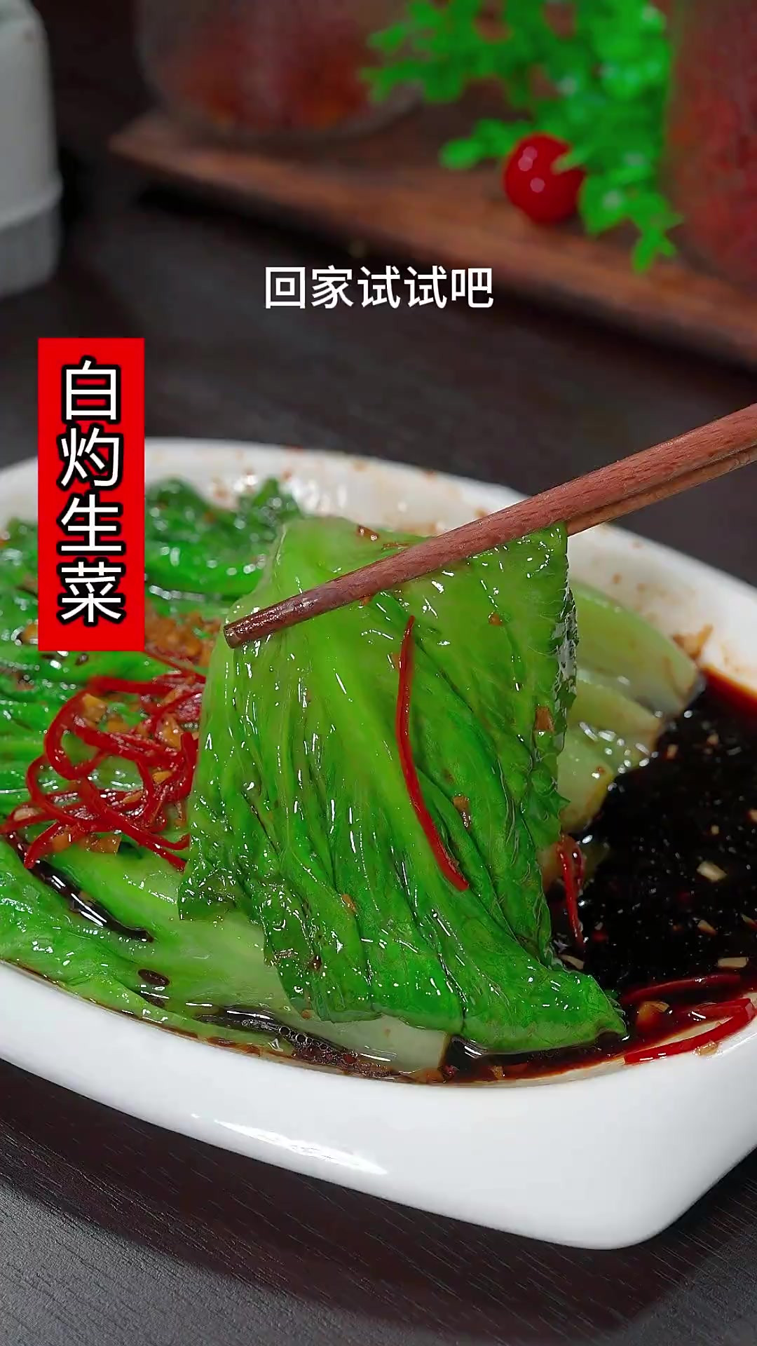 大鱼大肉吃多了 可以试试这个白灼生菜 做法简单又营养美味 白