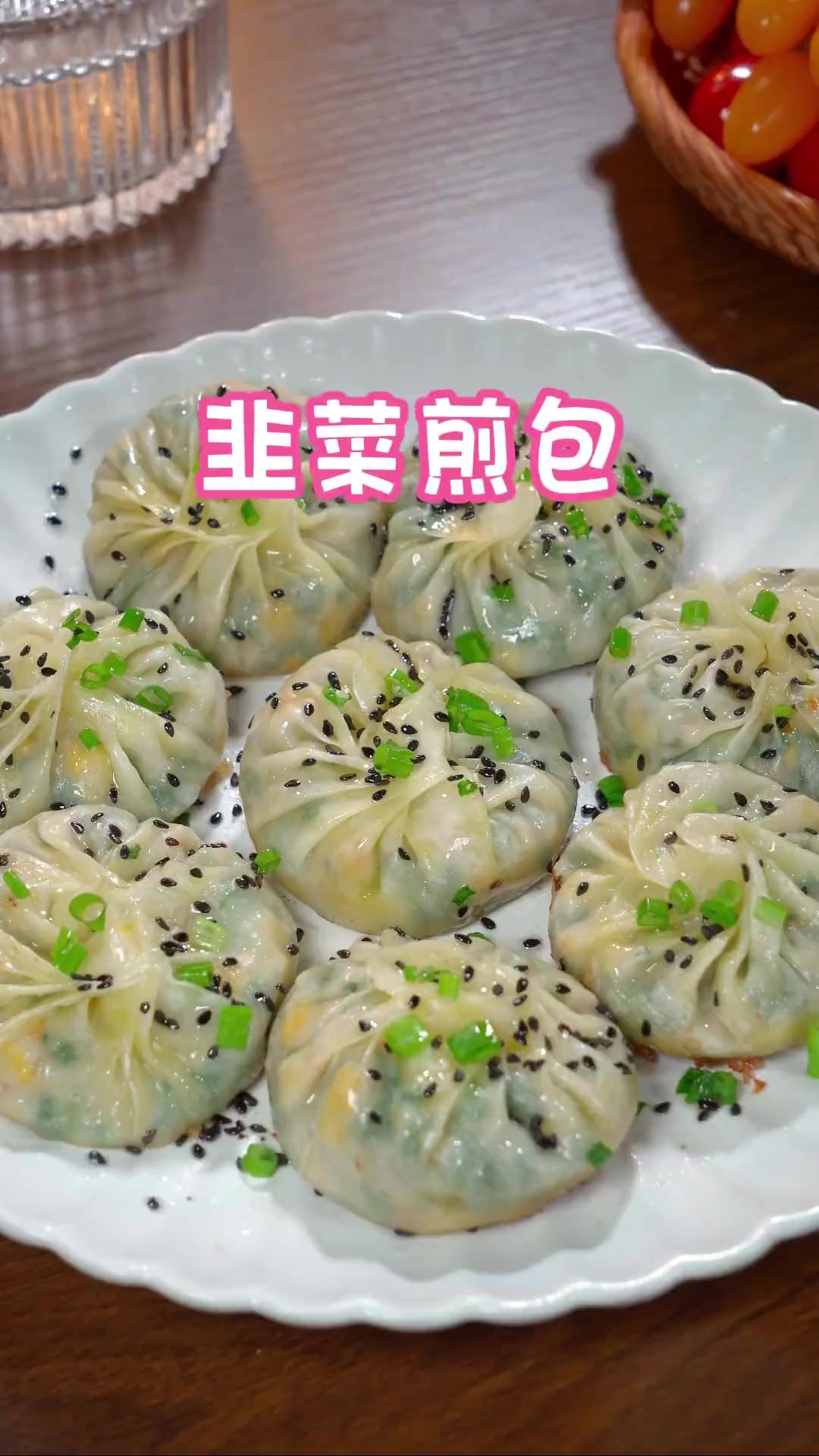 想吃韭菜煎包了,不要出去买啦,自己在家不用和面也能做,皮薄大