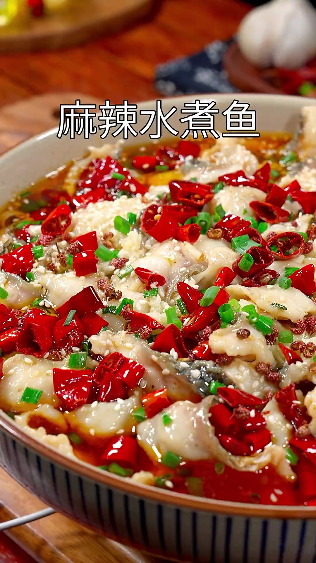 以后要是想吃鱼了，你就像我这样做个麻辣水煮鱼。做法简单麻辣鲜