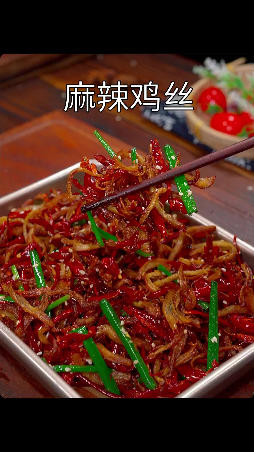 以后鸡胸肉买回家，你就像我这样做个麻辣鸡丝。做法简单麻辣酥脆