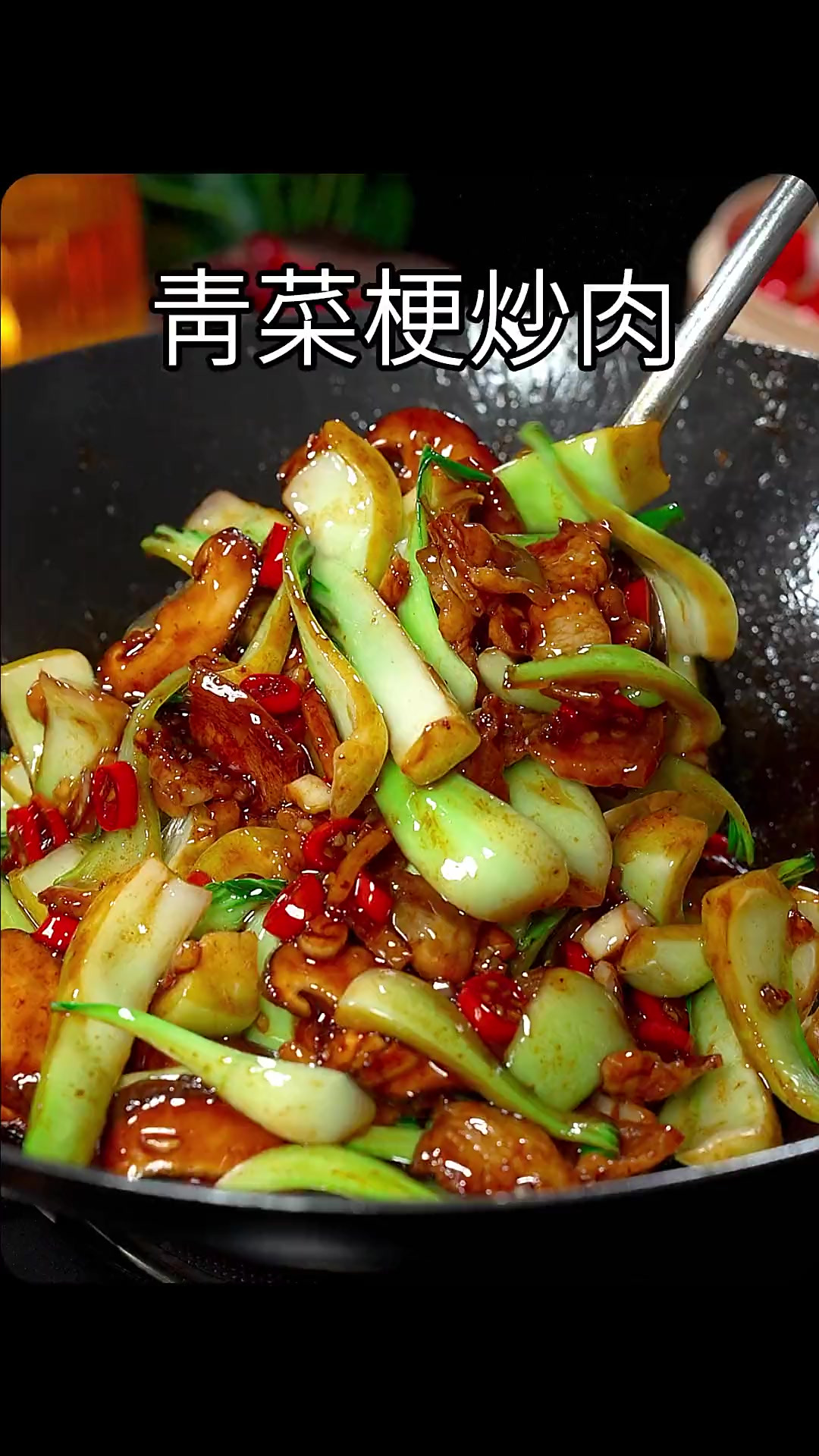 没想到普普通通的青菜杆这样炒，比大鱼大肉还好吃