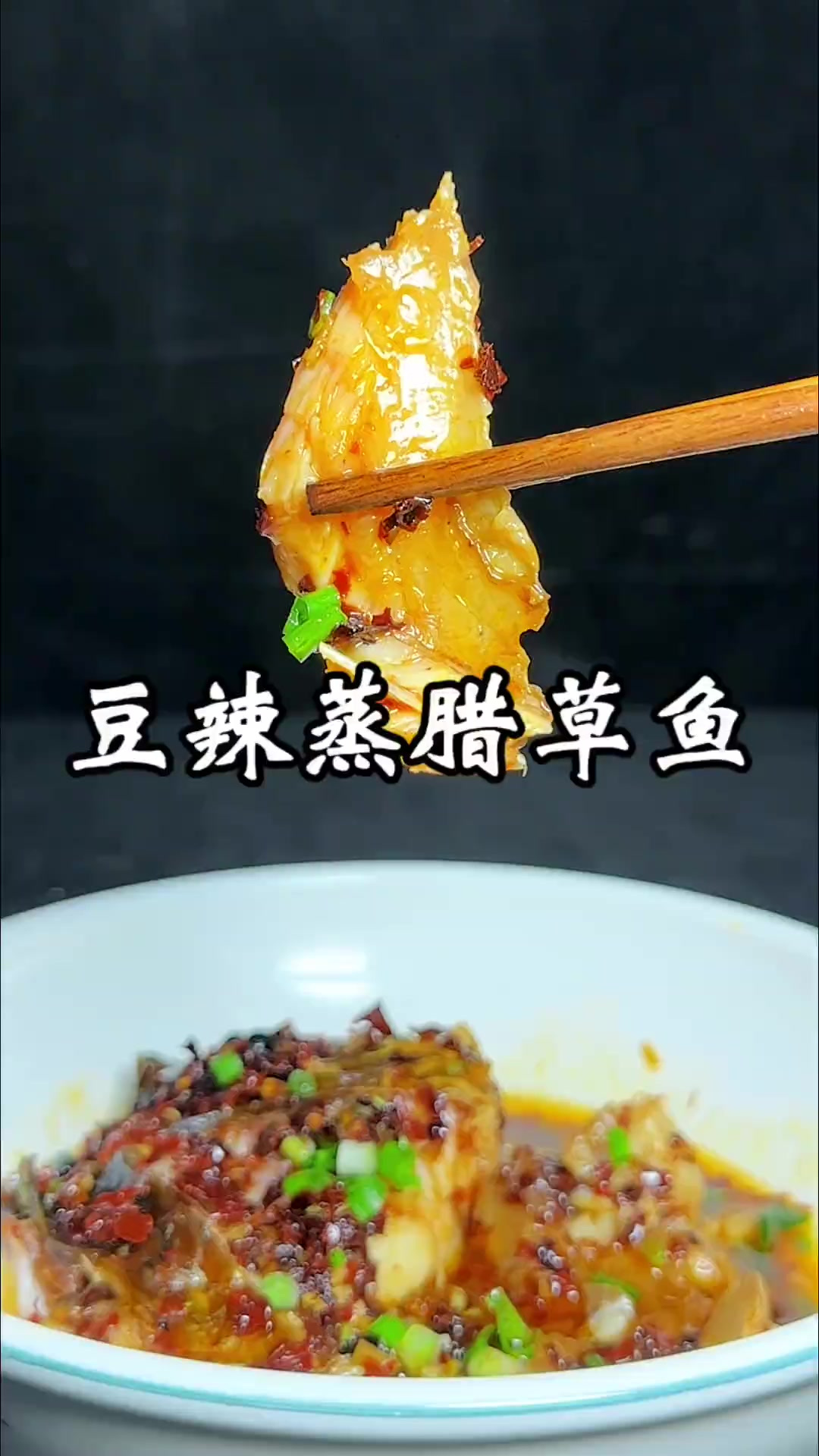 豆豉辣椒蒸腊鱼 豆豉辣椒蒸腊鱼，做法简单，下酒下饭不错，喜欢