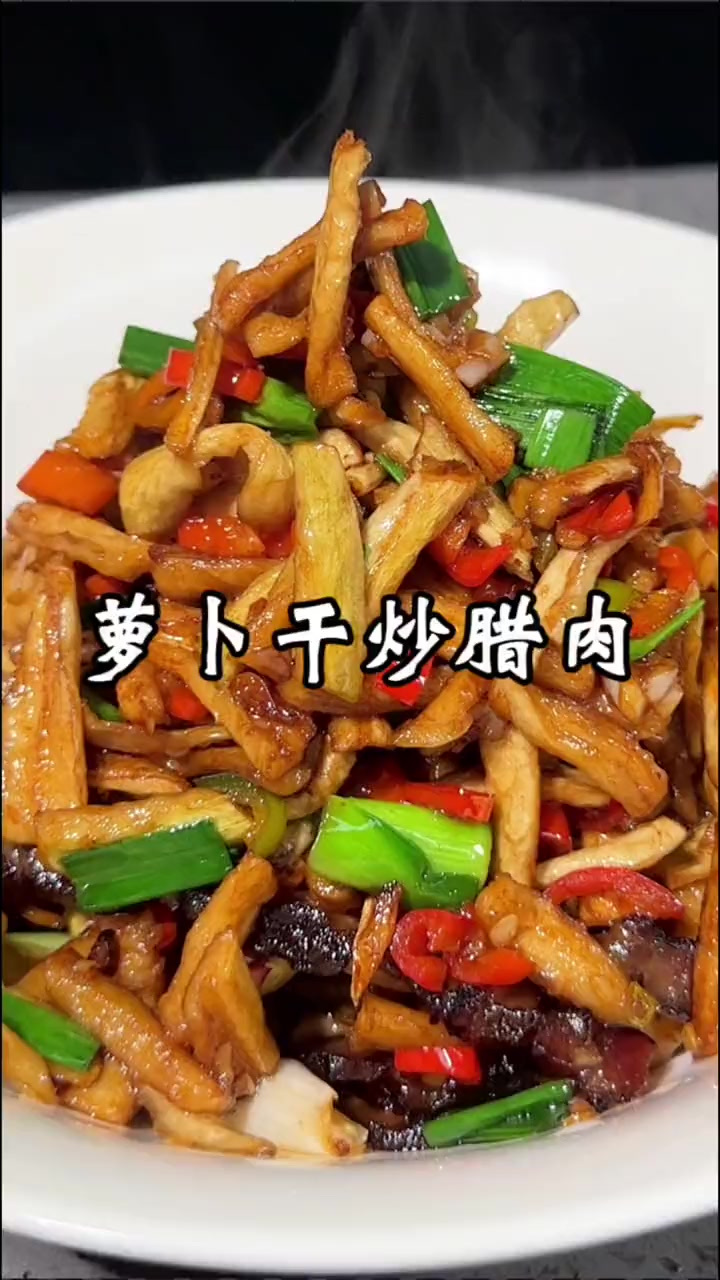 萝卜干炒腊肉,下饭太好了