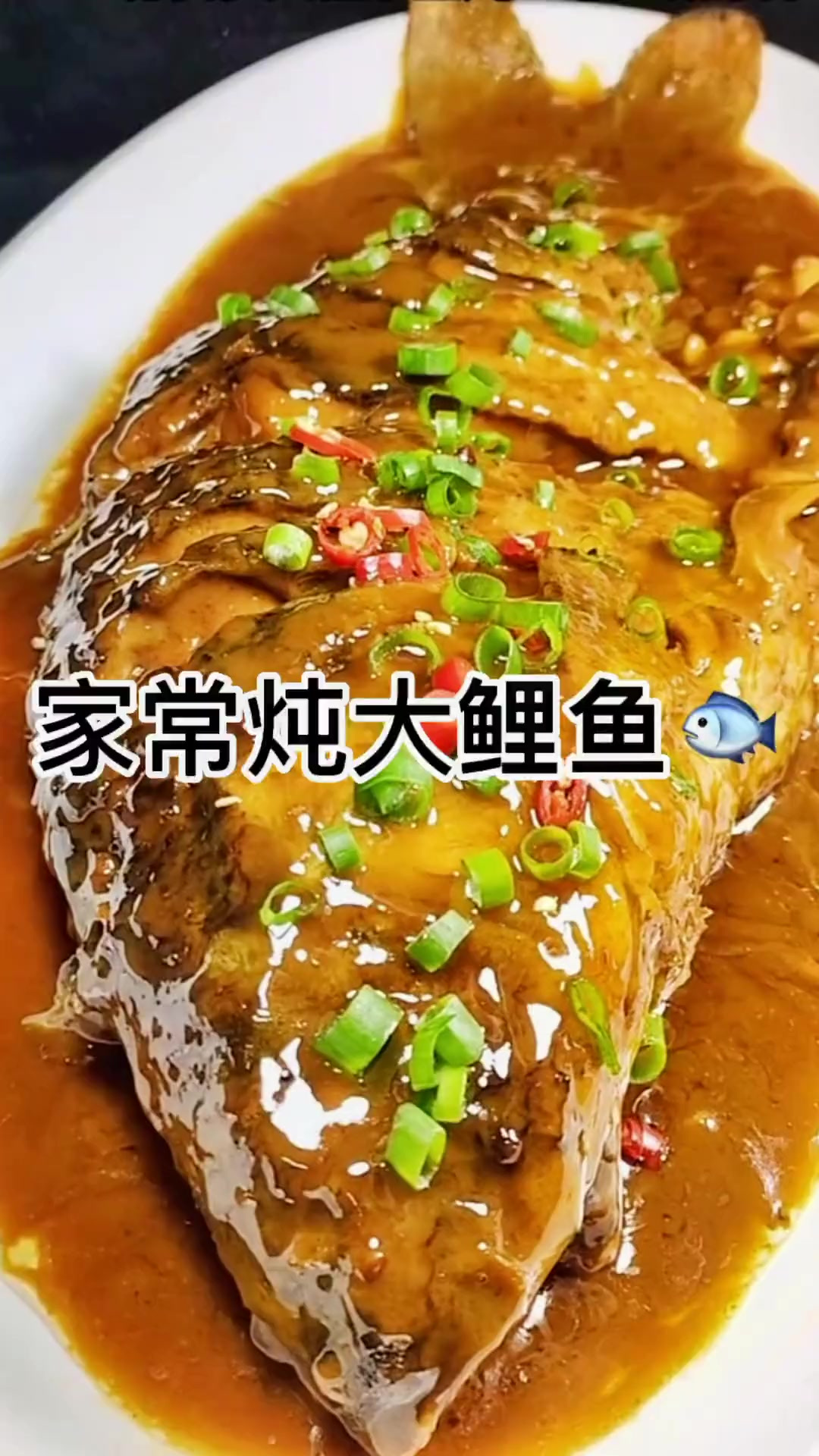 这样炖鱼不粘锅,鱼肉鲜嫩入味特别好吃,你学会了吗