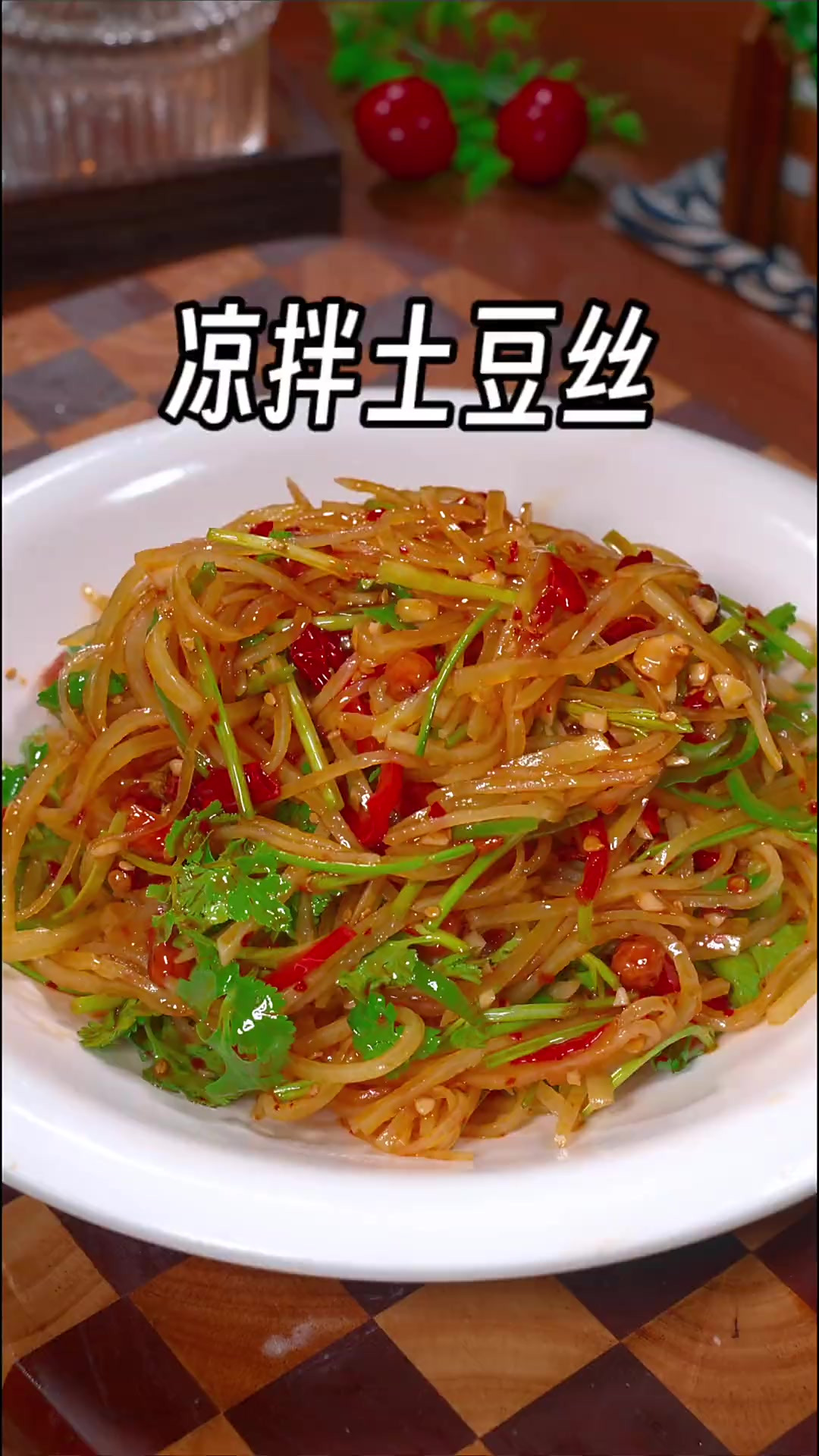 过年的餐桌上做一道这样的凉拌菜，酸辣脆爽，好吃又下饭
