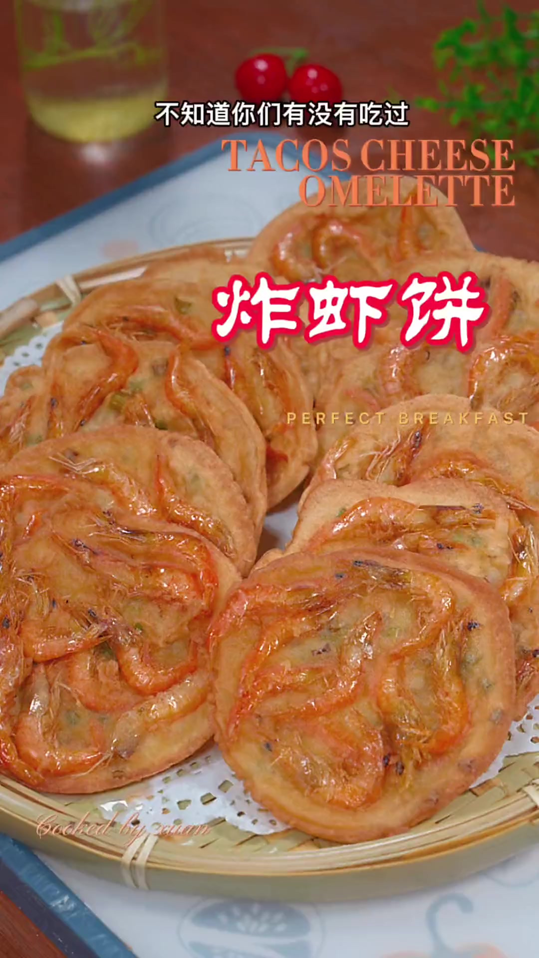 小时候学校门口卖的炸虾饼，不知道你们有没有吃过，酥酥脆脆的