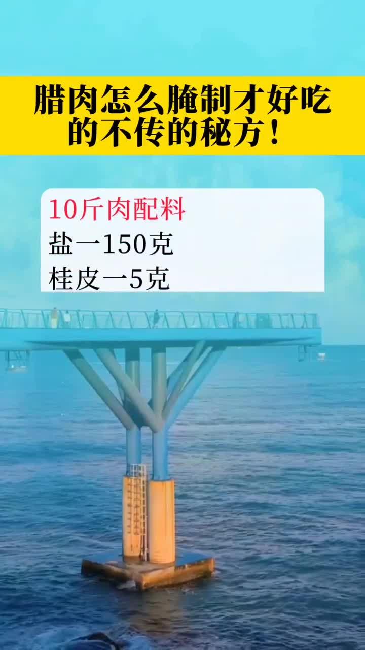 腊肉怎么腌制才好吃的秘方