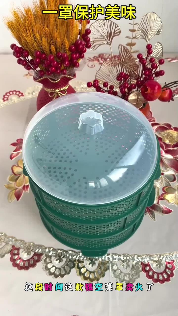 防尘防虫菜罩,多层叠加,守护饮食健康