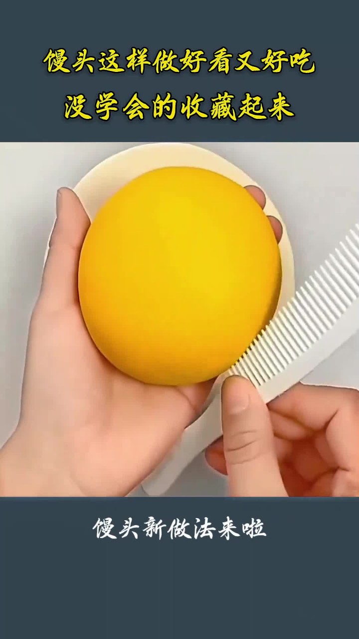 馒头也能玩新花样啦!这新做法真的超赞,颜值爆表味道还好