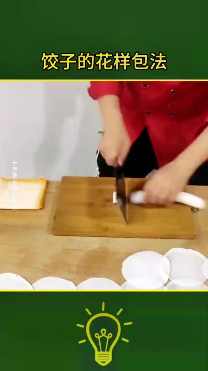 饺子的花样包法,你学会了吗