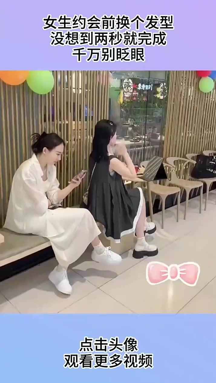 女生约会前换个发型，没想到两秒就完成，千万别眨眼