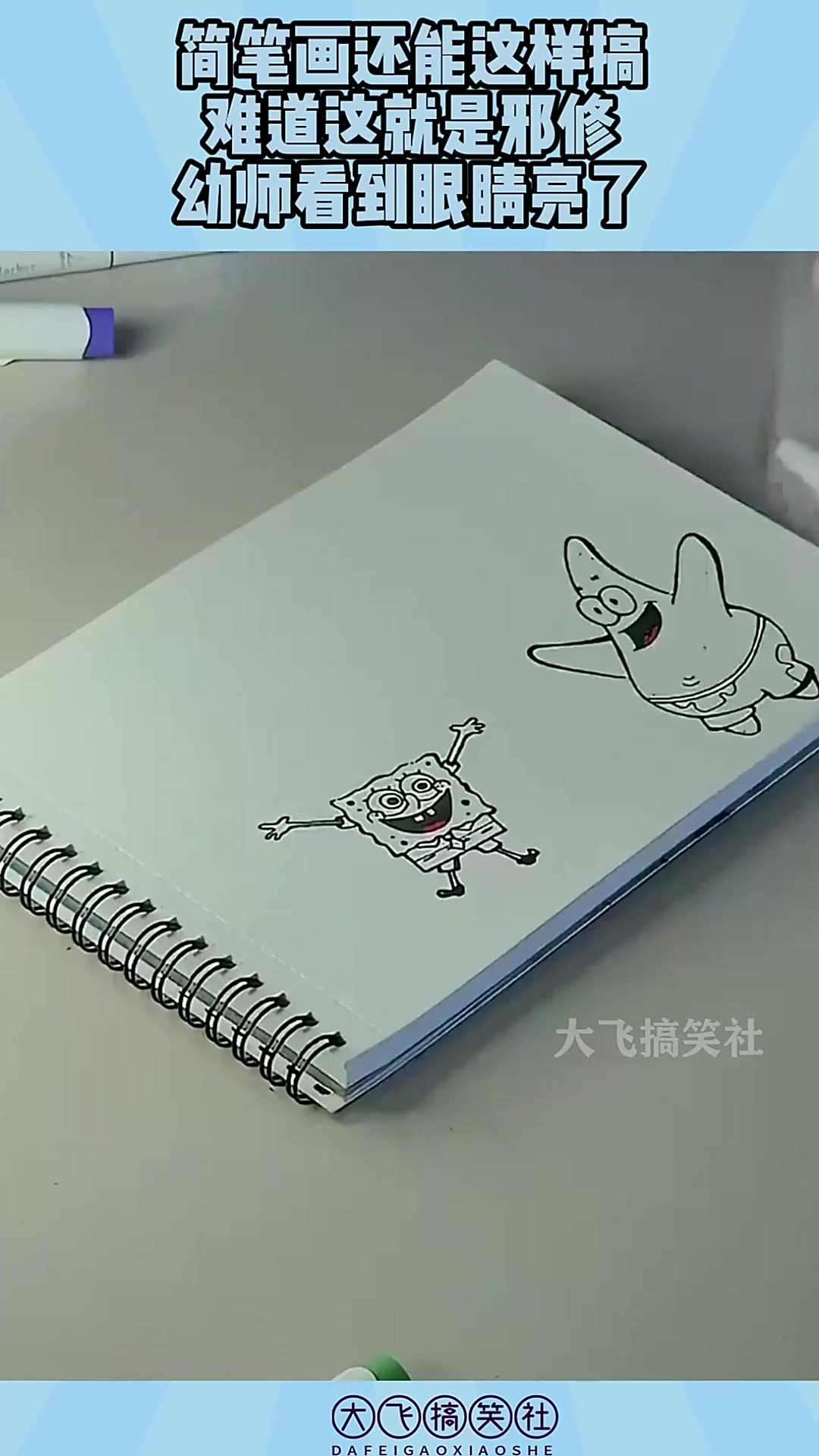 简笔画还能这样搞，难道这就是邪修，幼师看到眼睛亮了！