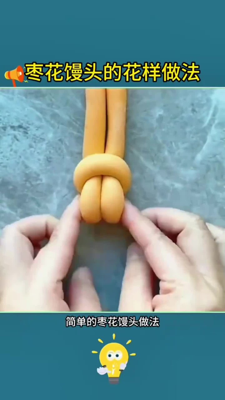 馒头的花样做法 馒头 花样馒头 花样馒头做法 花样面食