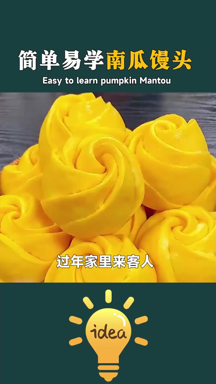 过年家里来客人南瓜馒头这样做,简单易学又好吃